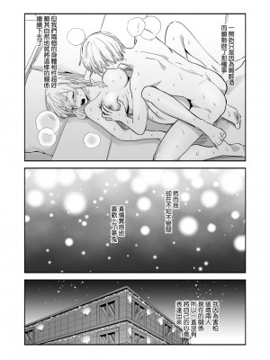 [あばら屋] セックスフレンドの独占欲｜炮友的独占欲 [莉赛特汉化组]_06