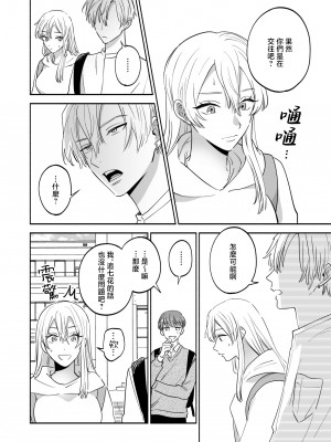 [あばら屋] セックスフレンドの独占欲｜炮友的独占欲 [莉赛特汉化组]_04