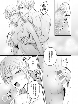 [あばら屋] セックスフレンドの独占欲｜炮友的独占欲 [莉赛特汉化组]_13