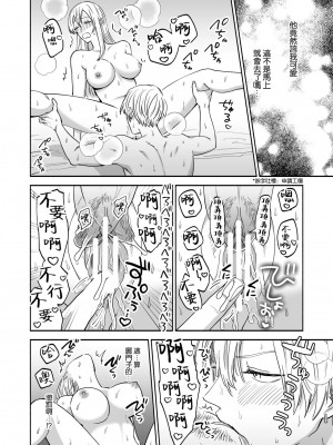 [あばら屋] セックスフレンドの独占欲｜炮友的独占欲 [莉赛特汉化组]_26