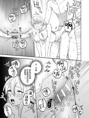 [あばら屋] セックスフレンドの独占欲｜炮友的独占欲 [莉赛特汉化组]_19