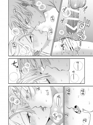 [あばら屋] セックスフレンドの独占欲｜炮友的独占欲 [莉赛特汉化组]_34