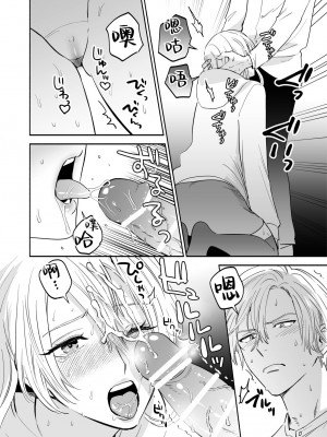 [あばら屋] セックスフレンドの独占欲｜炮友的独占欲 [莉赛特汉化组]_10