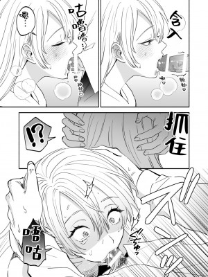 [あばら屋] セックスフレンドの独占欲｜炮友的独占欲 [莉赛特汉化组]_09