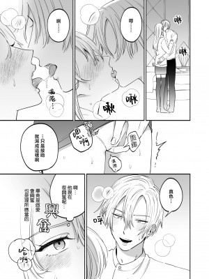 [あばら屋] セックスフレンドの独占欲｜炮友的独占欲 [莉赛特汉化组]_07