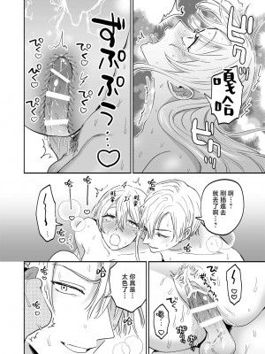 [あばら屋] セックスフレンドの独占欲｜炮友的独占欲 [莉赛特汉化组]_16