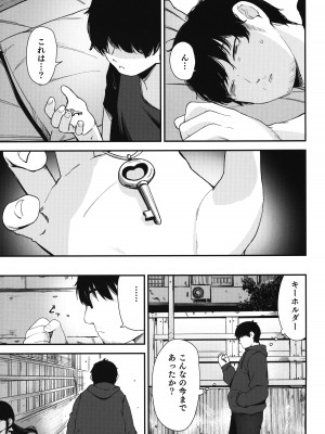 (C102) [ホロナミンZ (ホロナミン)] Re：Rape 3_32