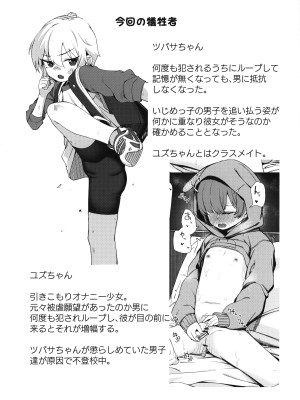 (C102) [ホロナミンZ (ホロナミン)] Re：Rape 3_36