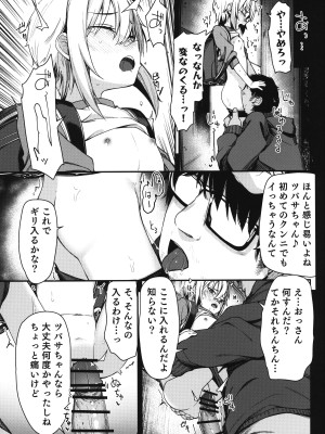 (C102) [ホロナミンZ (ホロナミン)] Re：Rape 3_08