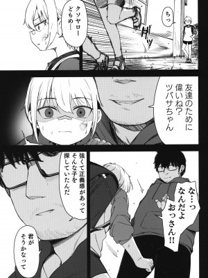 (C102) [ホロナミンZ (ホロナミン)] Re：Rape 3_04