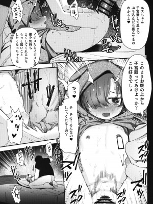 (C102) [ホロナミンZ (ホロナミン)] Re：Rape 3_22