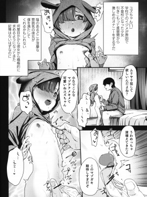 (C102) [ホロナミンZ (ホロナミン)] Re：Rape 3_19