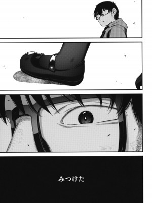 (C102) [ホロナミンZ (ホロナミン)] Re：Rape 3_34