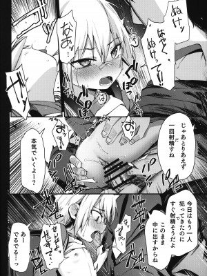 (C102) [ホロナミンZ (ホロナミン)] Re：Rape 3_11