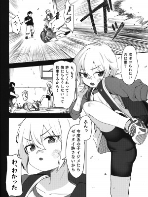 (C102) [ホロナミンZ (ホロナミン)] Re：Rape 3_03