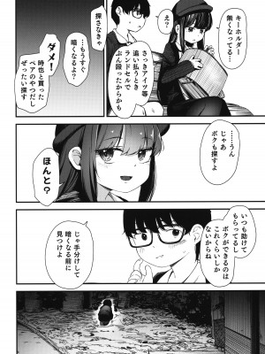 (C102) [ホロナミンZ (ホロナミン)] Re：Rape 3_29