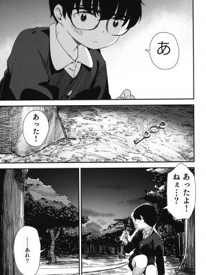 (C102) [ホロナミンZ (ホロナミン)] Re：Rape 3_30