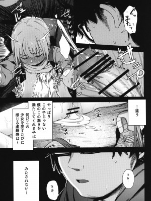 (C102) [ホロナミンZ (ホロナミン)] Re：Rape 3_14