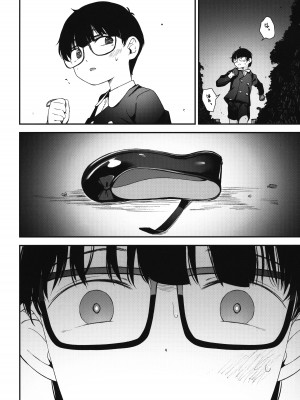 (C102) [ホロナミンZ (ホロナミン)] Re：Rape 3_31