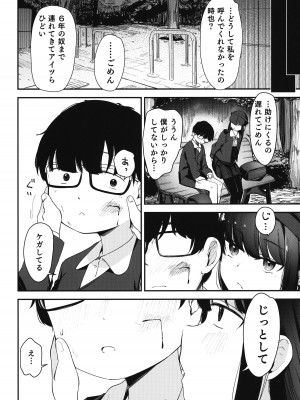 (C102) [ホロナミンZ (ホロナミン)] Re：Rape 3_27