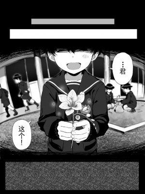 [もすきーと音。 (ぐれーともす)] いじめっ子、女になる。 (オリジナル) [堕樱汉化组]_03_c2