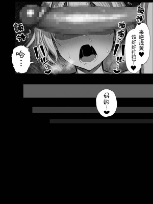 [もすきーと音。 (ぐれーともす)] いじめっ子、女になる。 (オリジナル) [堕樱汉化组]_40_c39