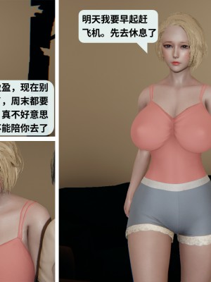 [十七杯酒] 墮落人妻夏盈盈 第4-5章_0012