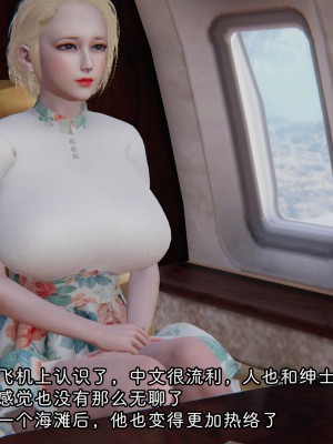 [十七杯酒] 墮落人妻夏盈盈 第4-5章_0019