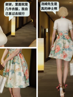 [十七杯酒] 墮落人妻夏盈盈 第4-5章_0039