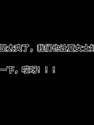 [十七杯酒] 墮落人妻夏盈盈 第4-5章_0093