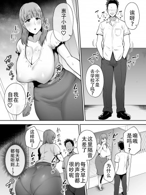 [ゴールデンバズーカ (ガガーリン吉)] 寝取られた爆乳おっとり妻めぐみ ―お隣の下品なデカチンにドハマりしました―_009_8