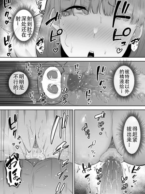 [ゴールデンバズーカ (ガガーリン吉)] 寝取られた爆乳おっとり妻めぐみ ―お隣の下品なデカチンにドハマりしました―_022_21