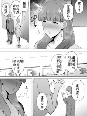 [ゴールデンバズーカ (ガガーリン吉)] 寝取られた爆乳おっとり妻めぐみ ―お隣の下品なデカチンにドハマりしました―_025_24