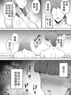 [ゴールデンバズーカ (ガガーリン吉)] 寝取られた爆乳おっとり妻めぐみ ―お隣の下品なデカチンにドハマりしました―_048_47