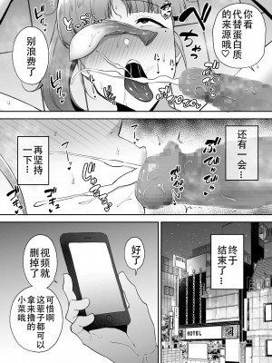 [ゴールデンバズーカ (ガガーリン吉)] 寝取られた爆乳おっとり妻めぐみ ―お隣の下品なデカチンにドハマりしました―_063_62