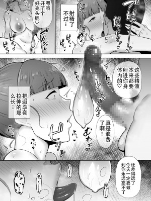 [ゴールデンバズーカ (ガガーリン吉)] 寝取られた爆乳おっとり妻めぐみ ―お隣の下品なデカチンにドハマりしました―_071_70