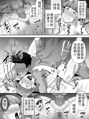 [ゴールデンバズーカ (ガガーリン吉)] 寝取られた爆乳おっとり妻めぐみ ―お隣の下品なデカチンにドハマりしました―_077_76