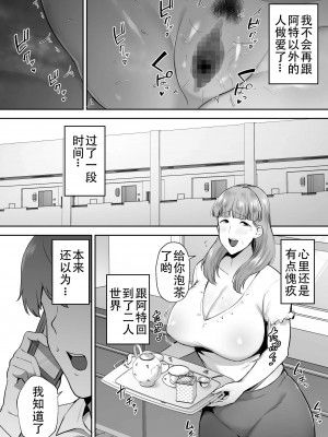 [ゴールデンバズーカ (ガガーリン吉)] 寝取られた爆乳おっとり妻めぐみ ―お隣の下品なデカチンにドハマりしました―_083_82