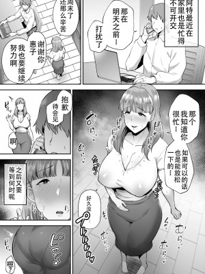 [ゴールデンバズーカ (ガガーリン吉)] 寝取られた爆乳おっとり妻めぐみ ―お隣の下品なデカチンにドハマりしました―_084_83