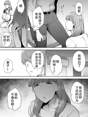 [ゴールデンバズーカ (ガガーリン吉)] 寝取られた爆乳おっとり妻めぐみ ―お隣の下品なデカチンにドハマりしました―_089_88