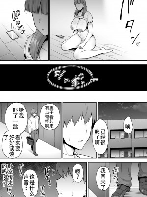 [ゴールデンバズーカ (ガガーリン吉)] 寝取られた爆乳おっとり妻めぐみ ―お隣の下品なデカチンにドハマりしました―_090_89