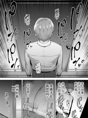 [ゴールデンバズーカ (ガガーリン吉)] 寝取られた爆乳おっとり妻めぐみ ―お隣の下品なデカチンにドハマりしました―_091_90