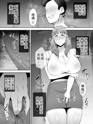 [ゴールデンバズーカ (ガガーリン吉)] 寝取られた爆乳おっとり妻めぐみ ―お隣の下品なデカチンにドハマりしました―_094_93