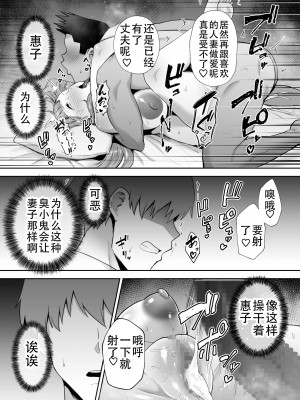 [ゴールデンバズーカ (ガガーリン吉)] 寝取られた爆乳おっとり妻めぐみ ―お隣の下品なデカチンにドハマりしました―_099_98