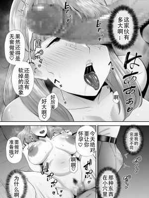 [ゴールデンバズーカ (ガガーリン吉)] 寝取られた爆乳おっとり妻めぐみ ―お隣の下品なデカチンにドハマりしました―_100_99