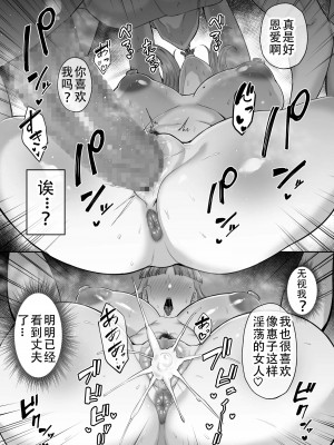 [ゴールデンバズーカ (ガガーリン吉)] 寝取られた爆乳おっとり妻めぐみ ―お隣の下品なデカチンにドハマりしました―_103_102