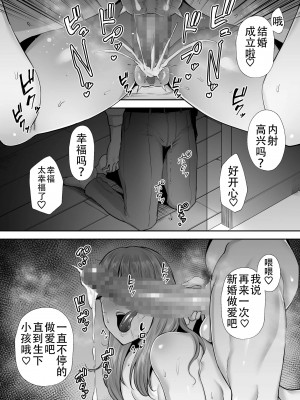 [ゴールデンバズーカ (ガガーリン吉)] 寝取られた爆乳おっとり妻めぐみ ―お隣の下品なデカチンにドハマりしました―_107_106