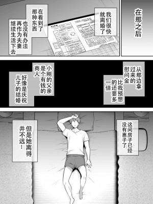 [ゴールデンバズーカ (ガガーリン吉)] 寝取られた爆乳おっとり妻めぐみ ―お隣の下品なデカチンにドハマりしました―_109_108