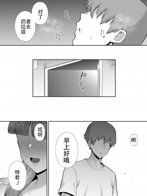 [ゴールデンバズーカ (ガガーリン吉)] 寝取られた爆乳おっとり妻めぐみ ―お隣の下品なデカチンにドハマりしました―_113_112