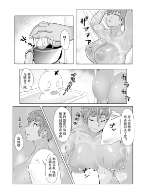 [strike back (村民C)]母なる海へ 俺と母ちゃんの愛の物語 [中国翻訳]_sea_014 拷贝